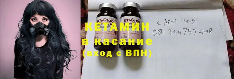 Кетамин ketamine  как найти закладки  Ковылкино 