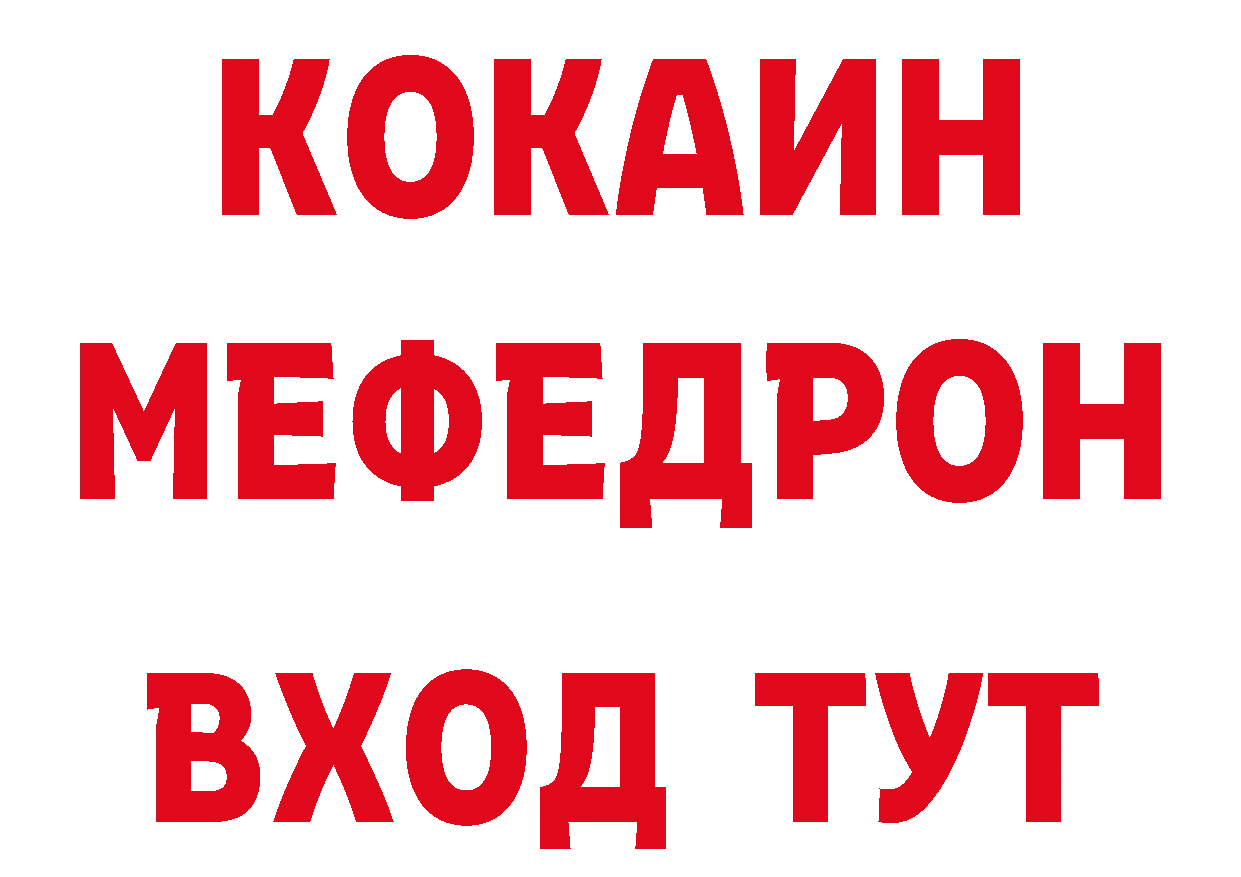 КОКАИН Эквадор ТОР нарко площадка МЕГА Ковылкино