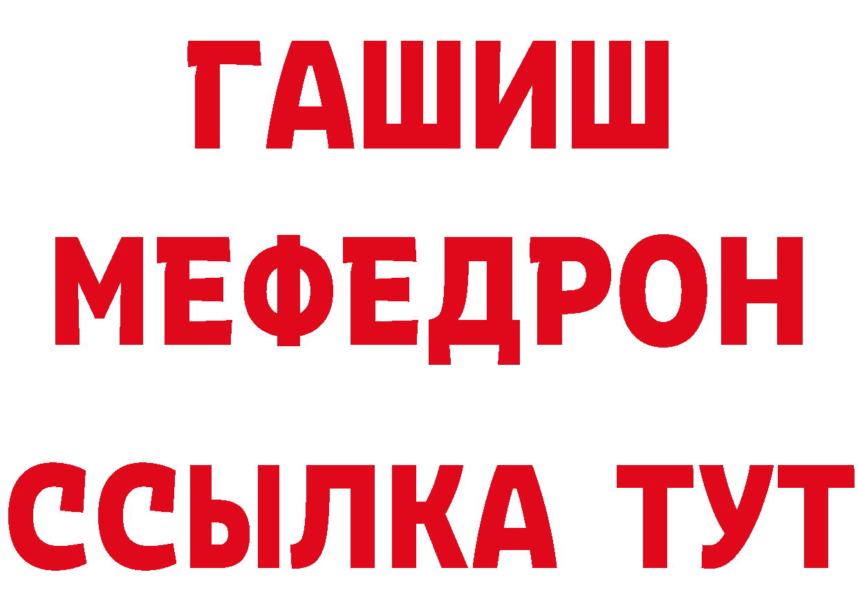 ГЕРОИН Афган вход нарко площадка mega Ковылкино